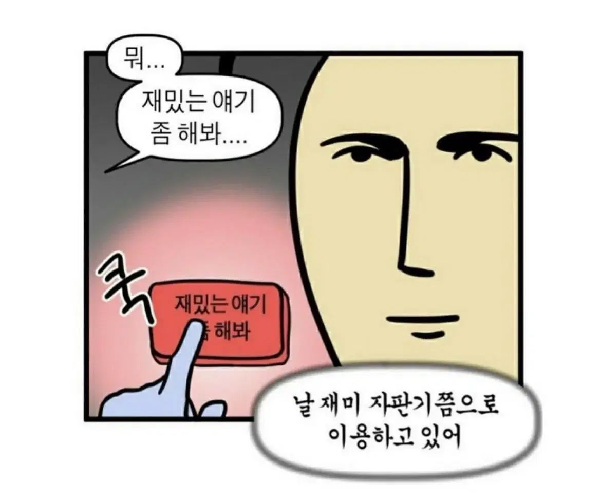 이야기 들어드립니다